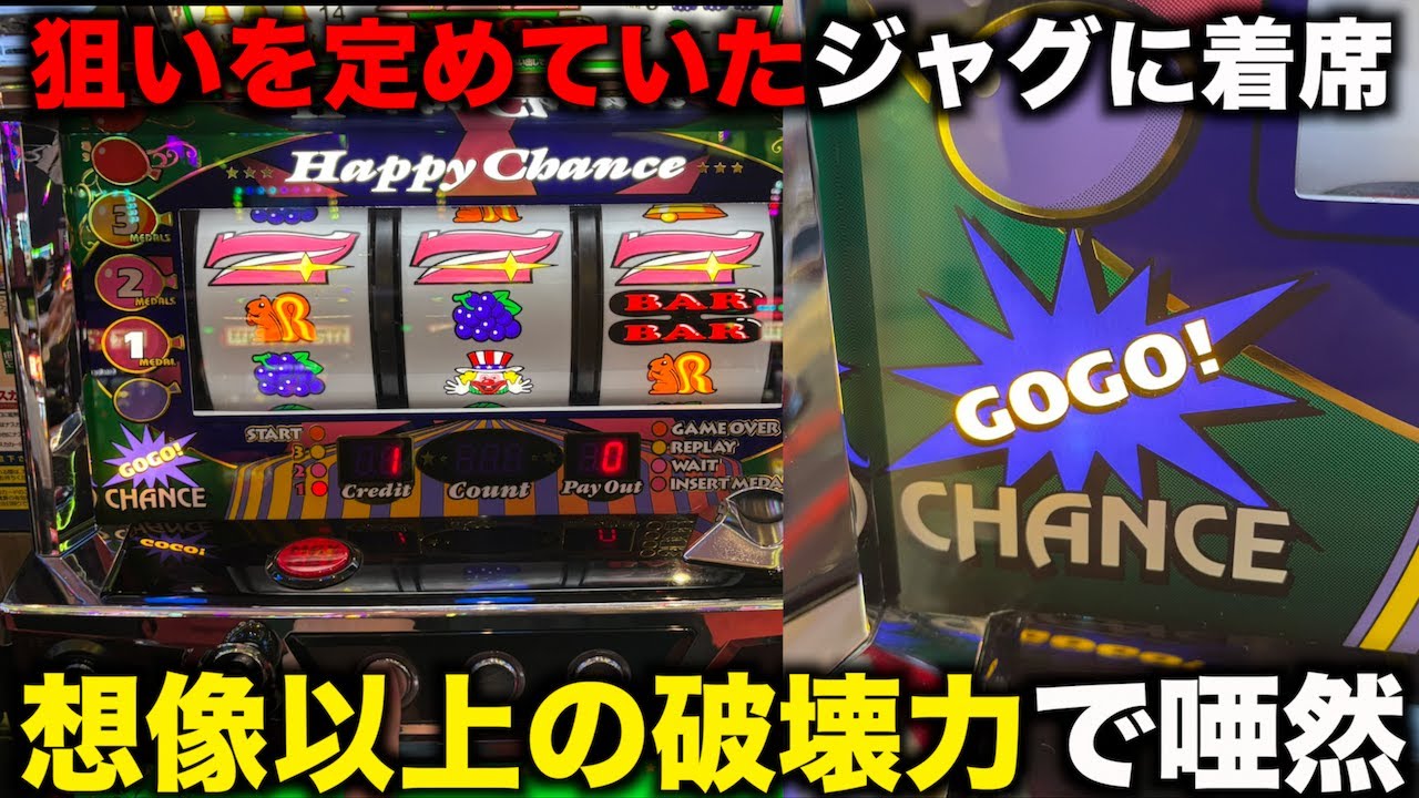 狙いを定めて打ったジャグラーの破壊力が凄すぎた