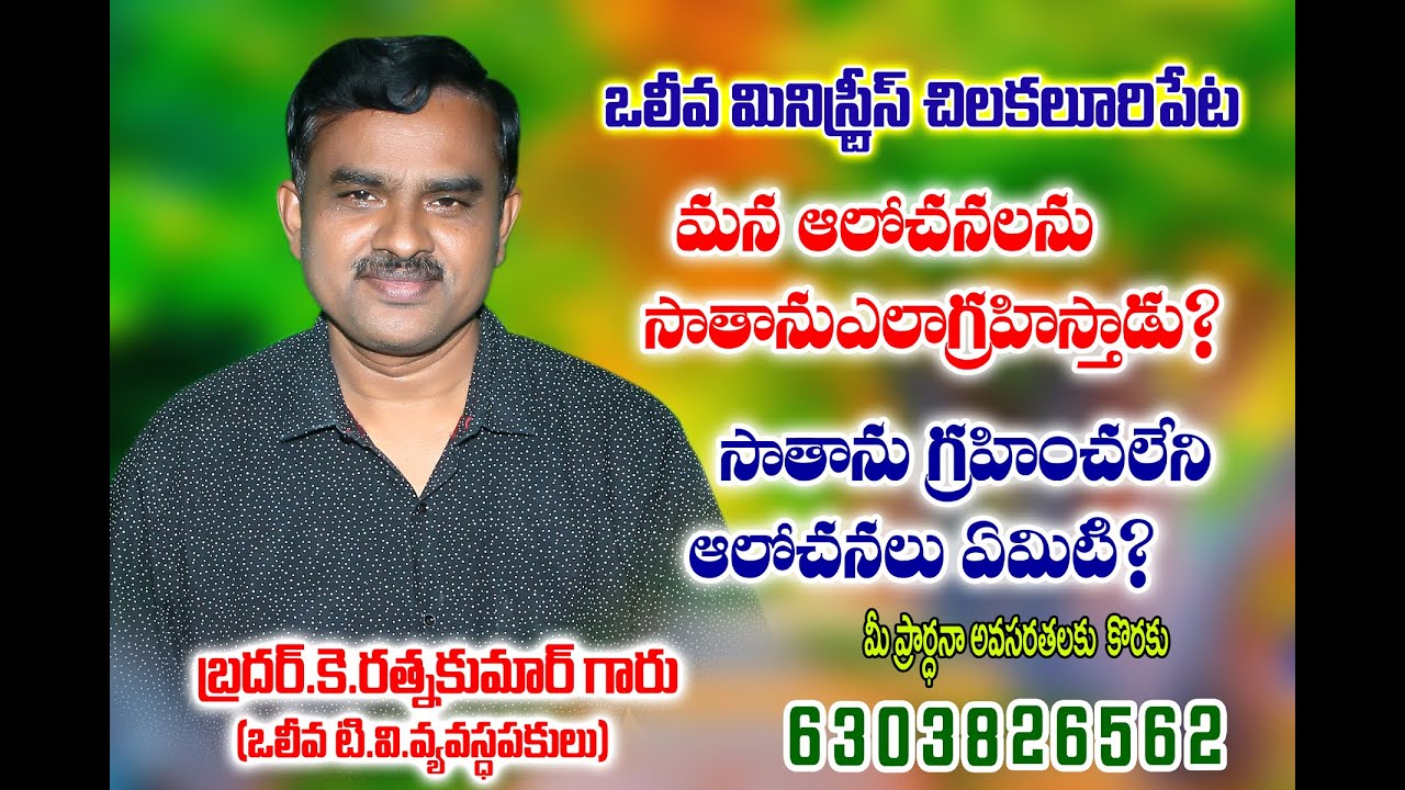 Ratna Kumar Oliva message 03