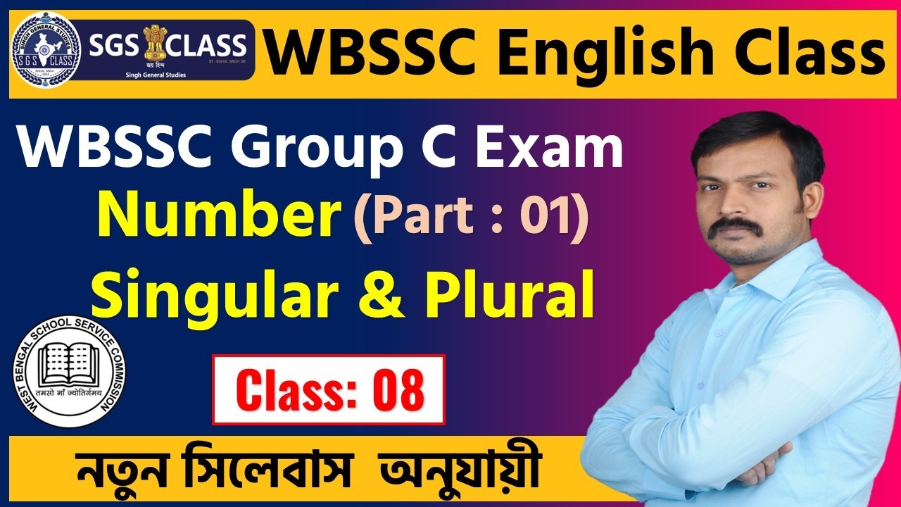 Wbssc group c English class| Singular and Plural : 01|class :08|wbp 2026|KP mains class|ssc gd class