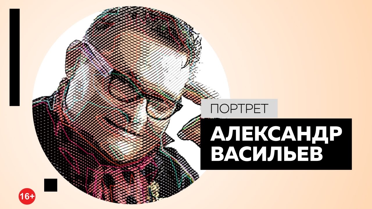 Александр Васильев. Портрет #Dukascopy