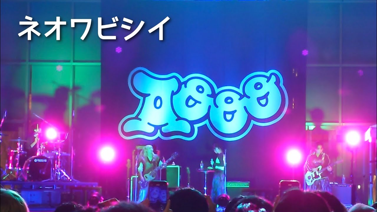 Aooo『ネオワビシイ』2024-10-18 新宿シネシティ広場【60fps】