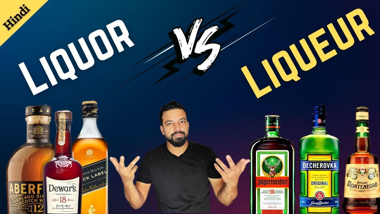 What is Liqueur in HINDI | Liquor vs Liqueur | Liqueur kya hai?| Liqueur vs Liquor 