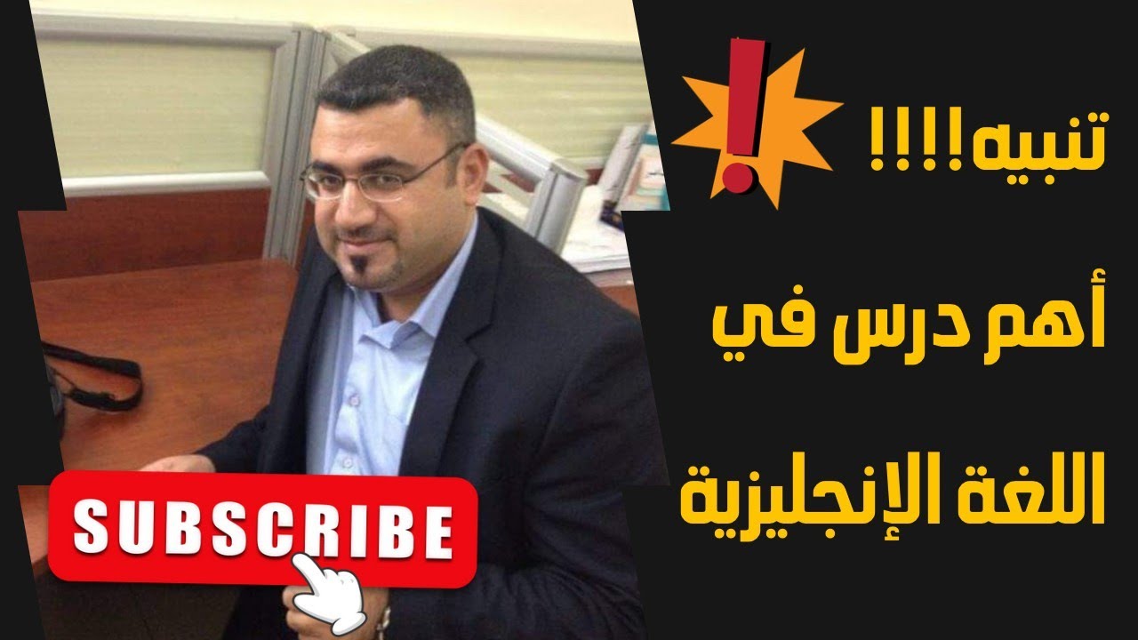 أساسيات التعلم ومن أهم الدروس  في اللغة الإنجليزية 