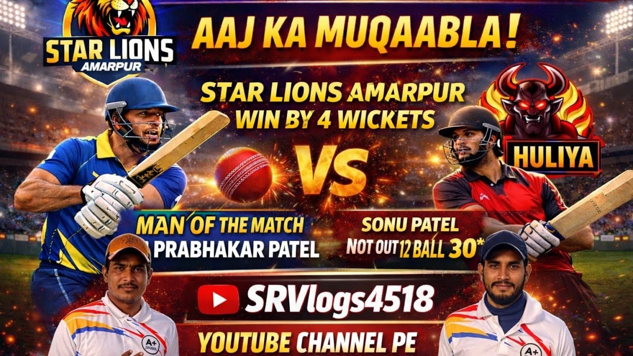 Amarpur win by 4 wickets