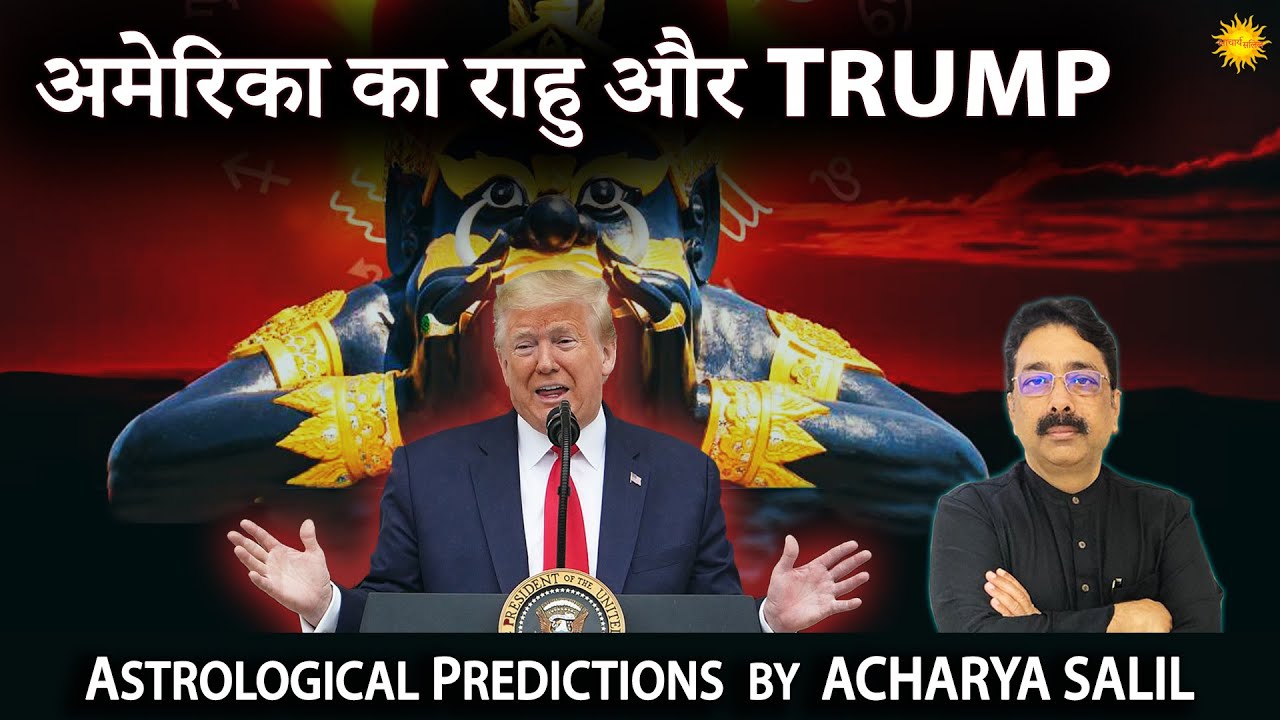 Rahu Mahadasha of USA and Trump | Astrological Predictions by Acharya Salil
