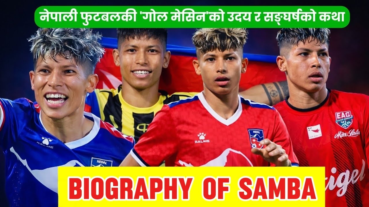Sabitra Bhandari Inspiring Story | Biography Of Samba_सावित्रा भण्डारीको जीवनी | गाउँदेखि युरोपसम्म 