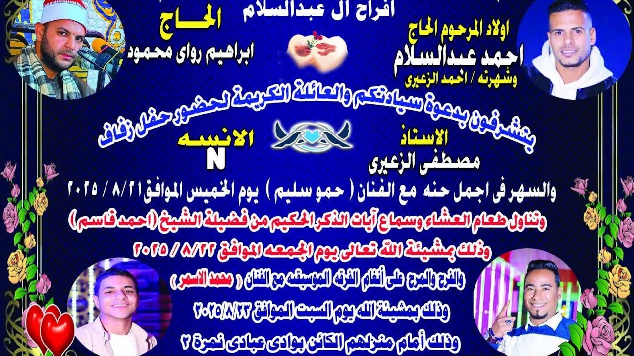 ابتهالات أوقفت الجميع للشيخ احمد قاسم بمركز إدفو محافظة اسوان شاهد بنفسك 