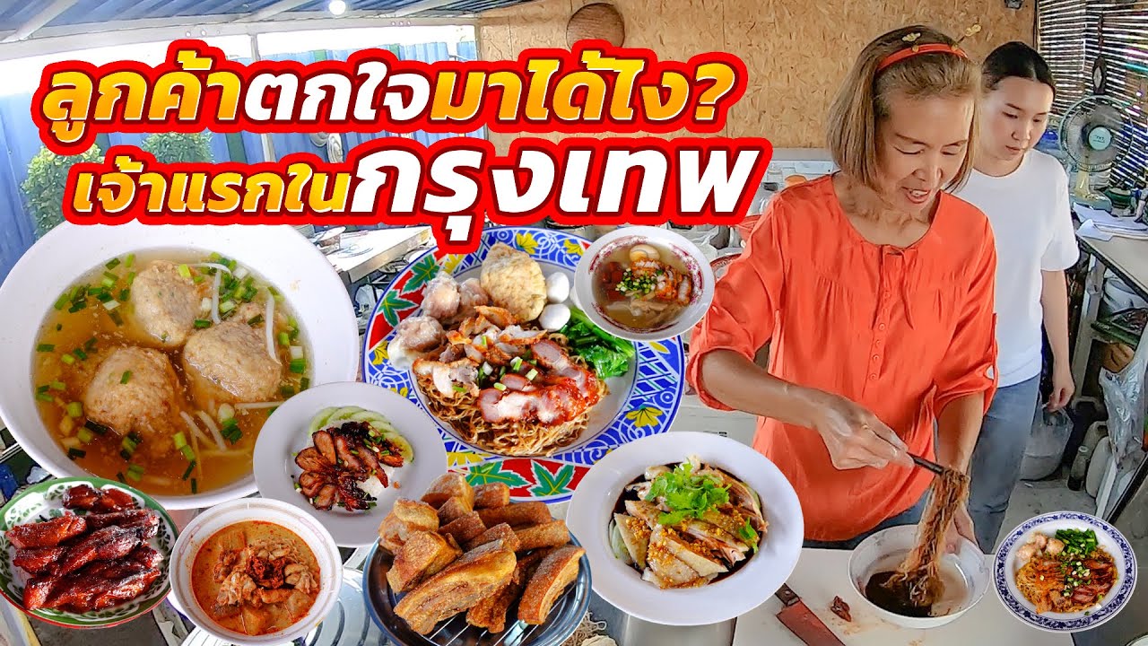 เปิดร้านปุ๊บ!! บอกต่อกันจนของไม่พอขาย ต้นตำรับแท้100% ไม่มีที่อื่นแน่นอน วัตถุดิบส่งมาไกล อร่อยมาก