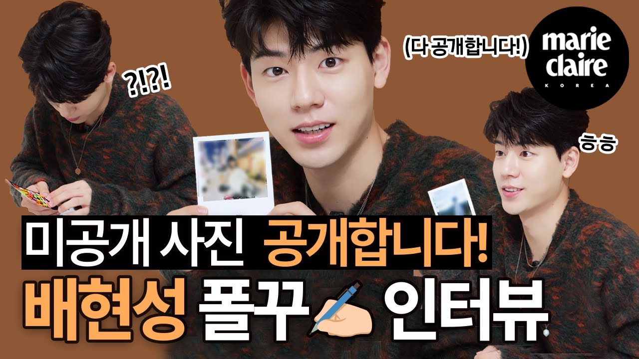 '우리들의 블루스'부터 '슬의생'까지 미공개 사진 잔뜩 풀고간 배현성(Bae Hyeon seong) 폴꾸zip📁.(Eng sub)