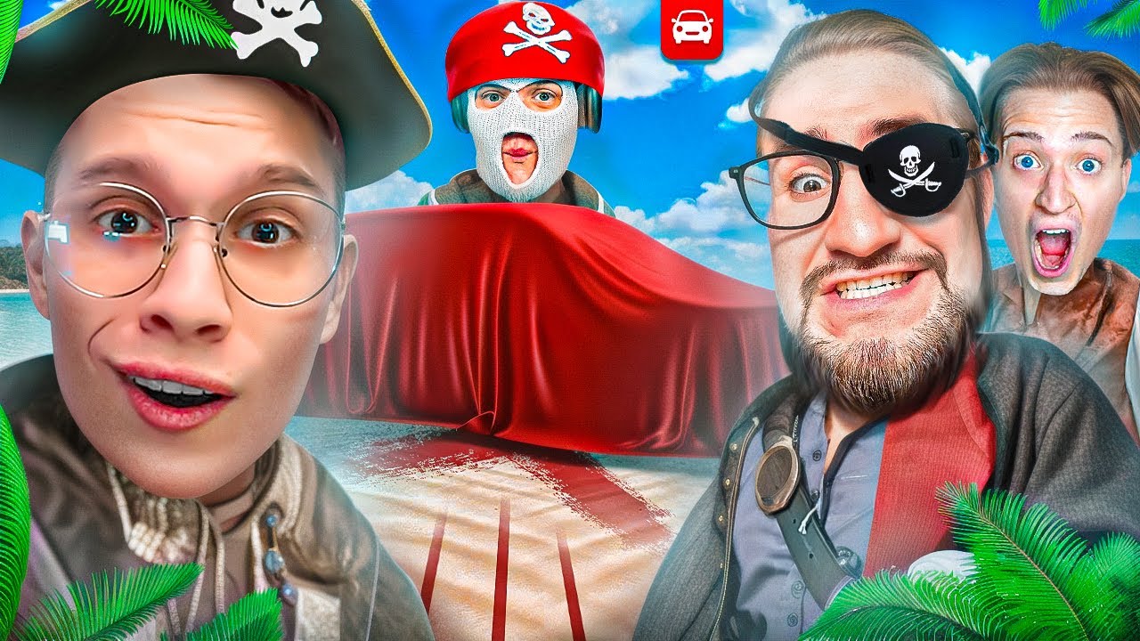НАЙДИ СЕКРЕТНЫЙ КЛАД ПО КАРТЕ ПИРАТОВ! САМЫЙ СЛОЖНЫЙ КВЕСТ НА GTA 5 RP!