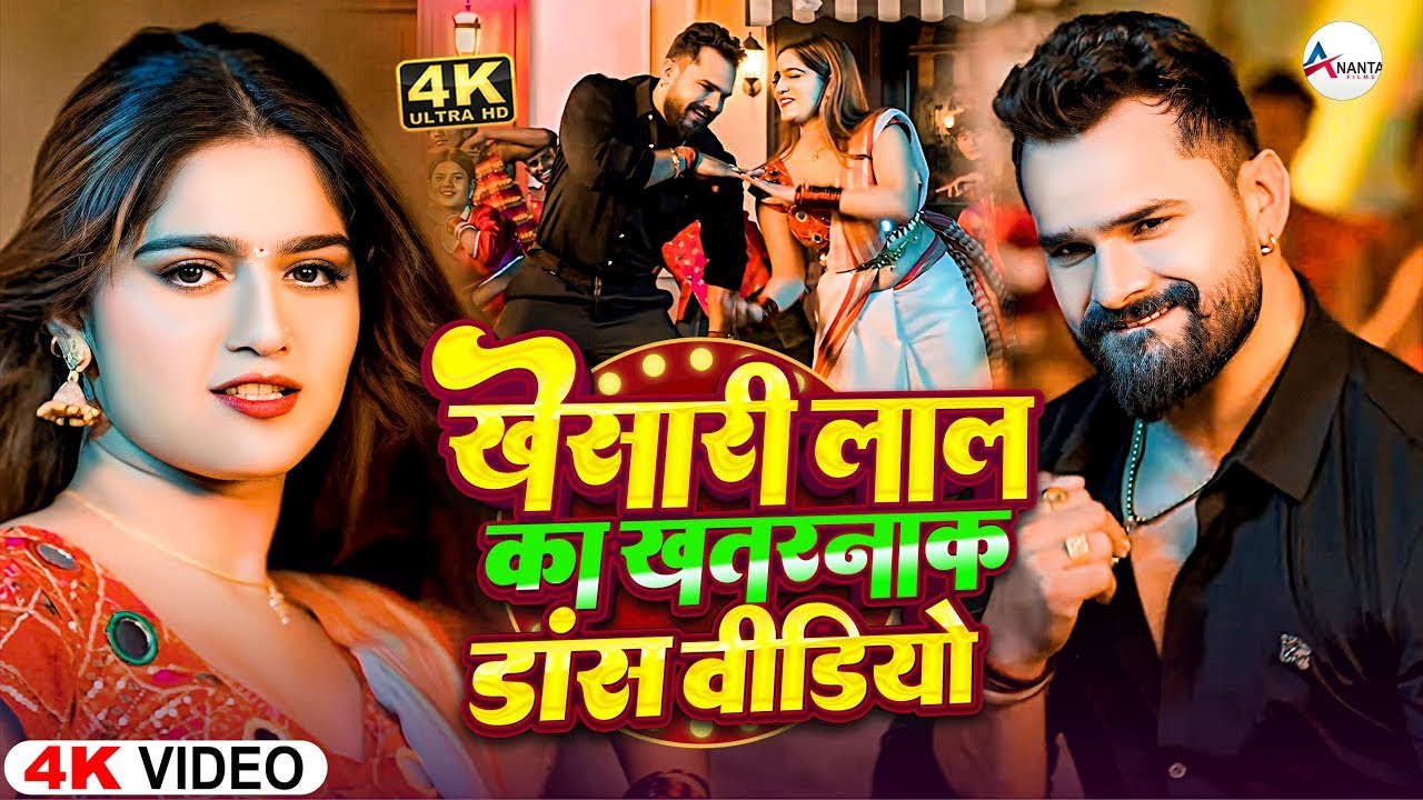 #Video_Jukebox | #खेसारी लाल का खतरनाक वीडियो सांग | #Khesari Lal Yadav #ShilpiRaj | Bhojpuri Song