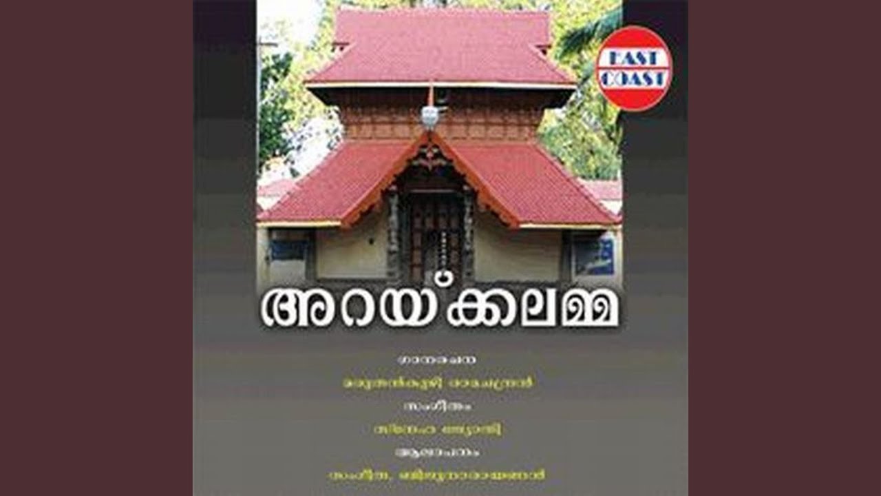 Malakkuda Uthsavam