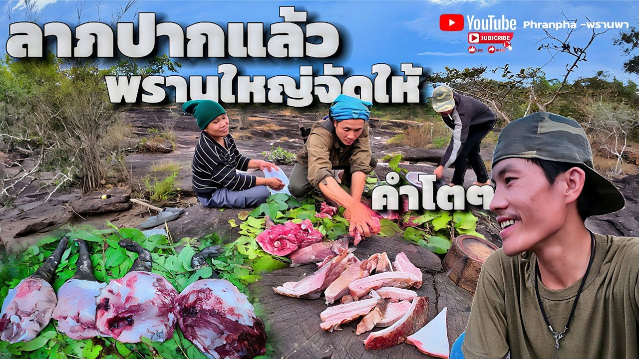 วันนี้บักเหวอ/ມື້ນີ້ບັກເຫວີ