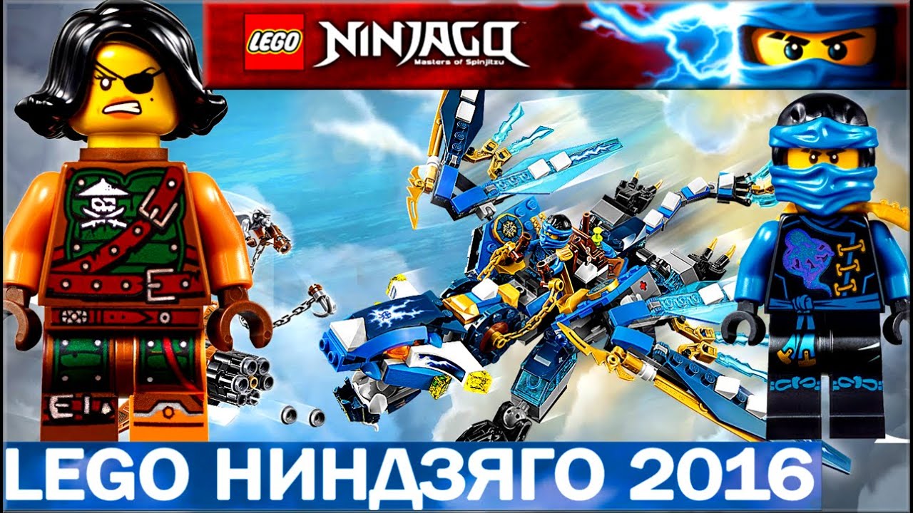 Lego Ninjago Skybound: Дракон Джея 70602 | Lego Ninjago 2016 Jay's Elemental Dragon