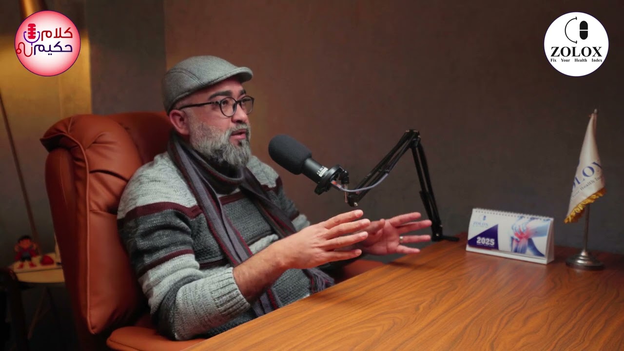 ليه الستات عندها مشاكل عظام أكتر من الرجالة ؟ د أحمد داود سليمان في كلام حكيم