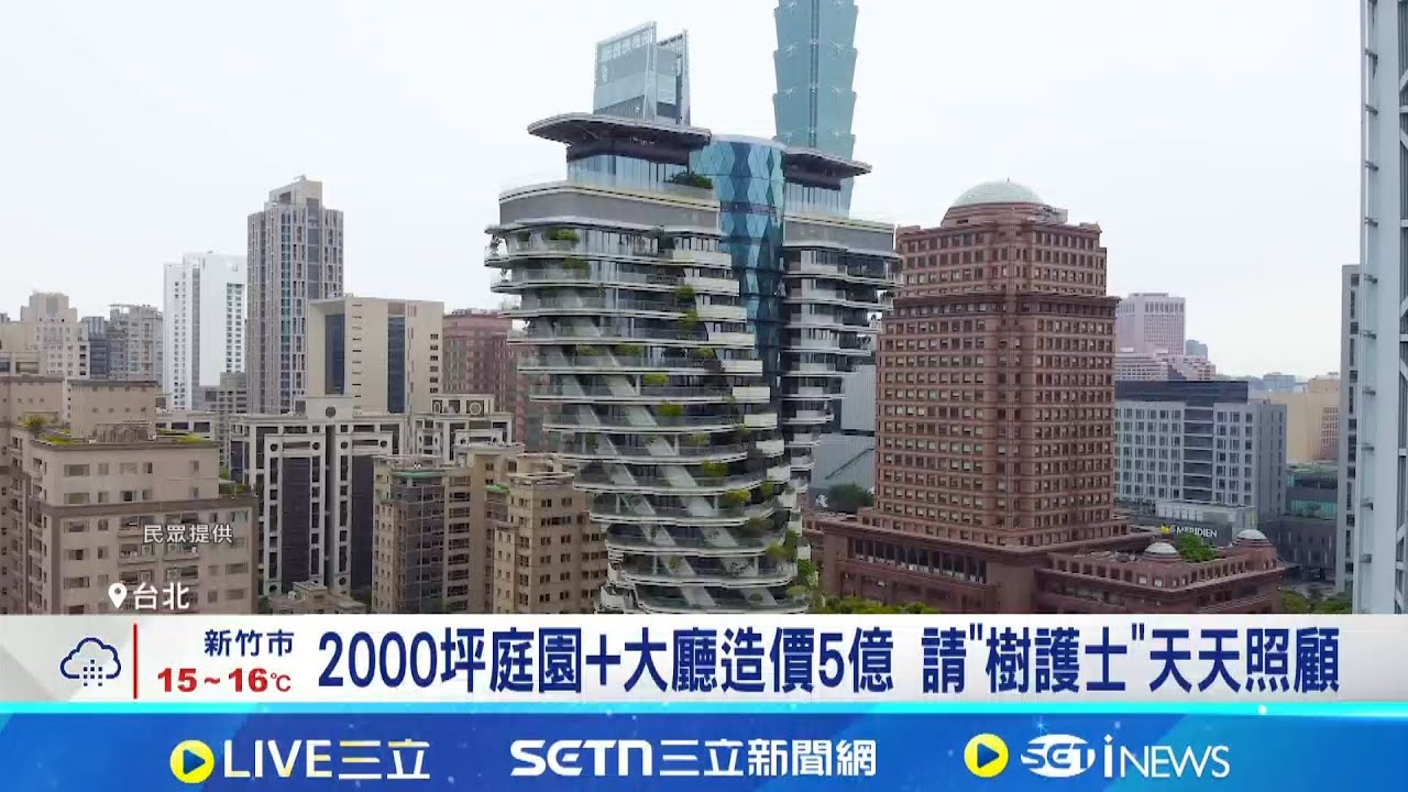 開箱陶朱隱園造價5億庭院 超狂