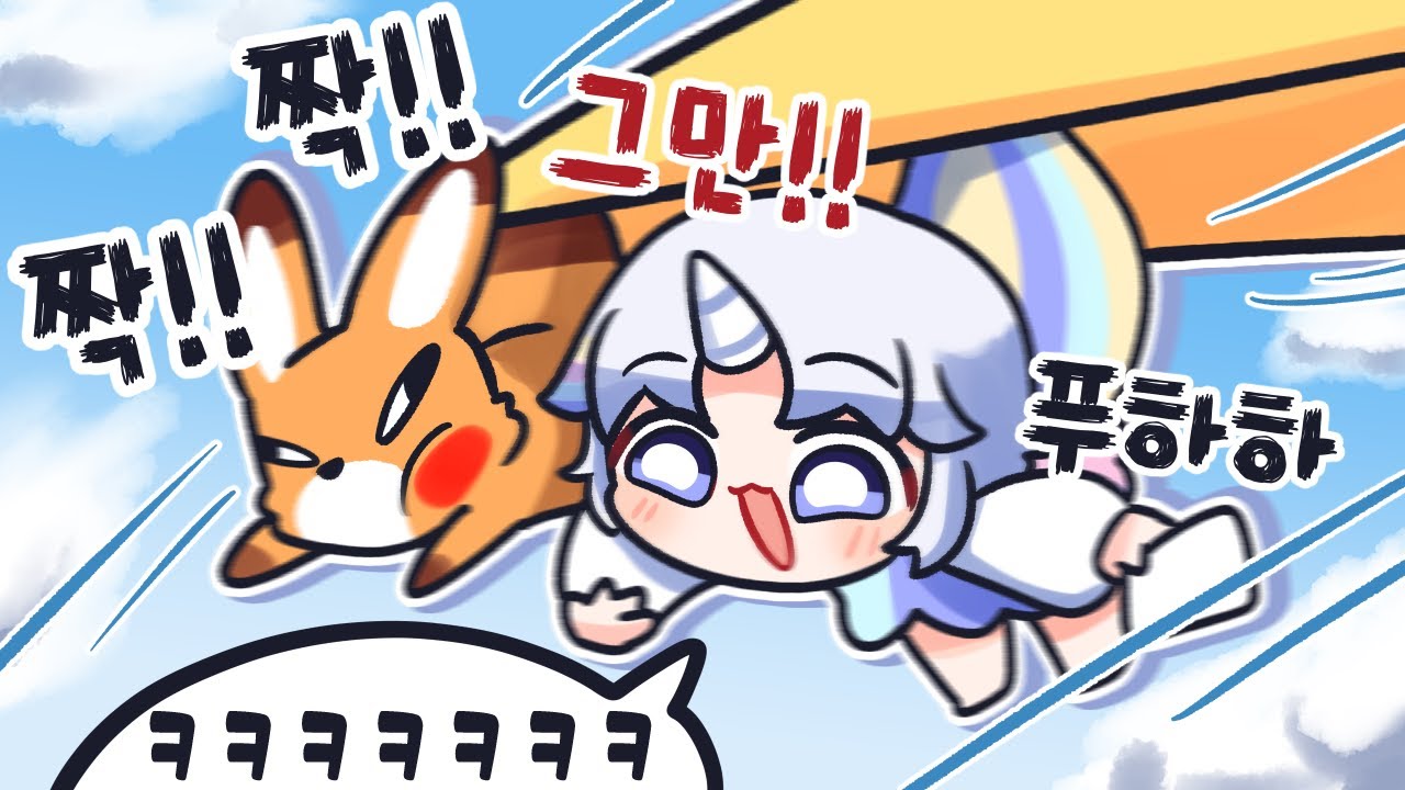 [멋봉리] 즐거운 마지막 (-왕-)