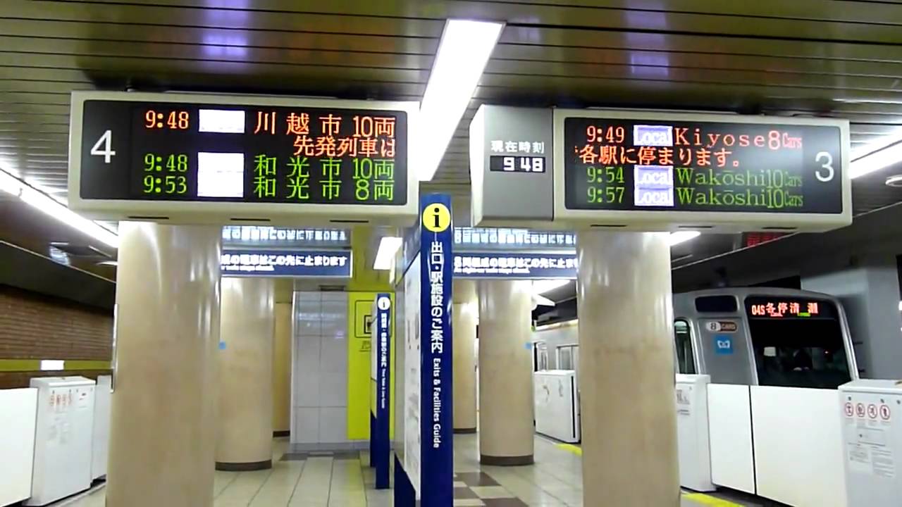 【過密ダイヤ】 有楽町・副都心線の小竹向原駅