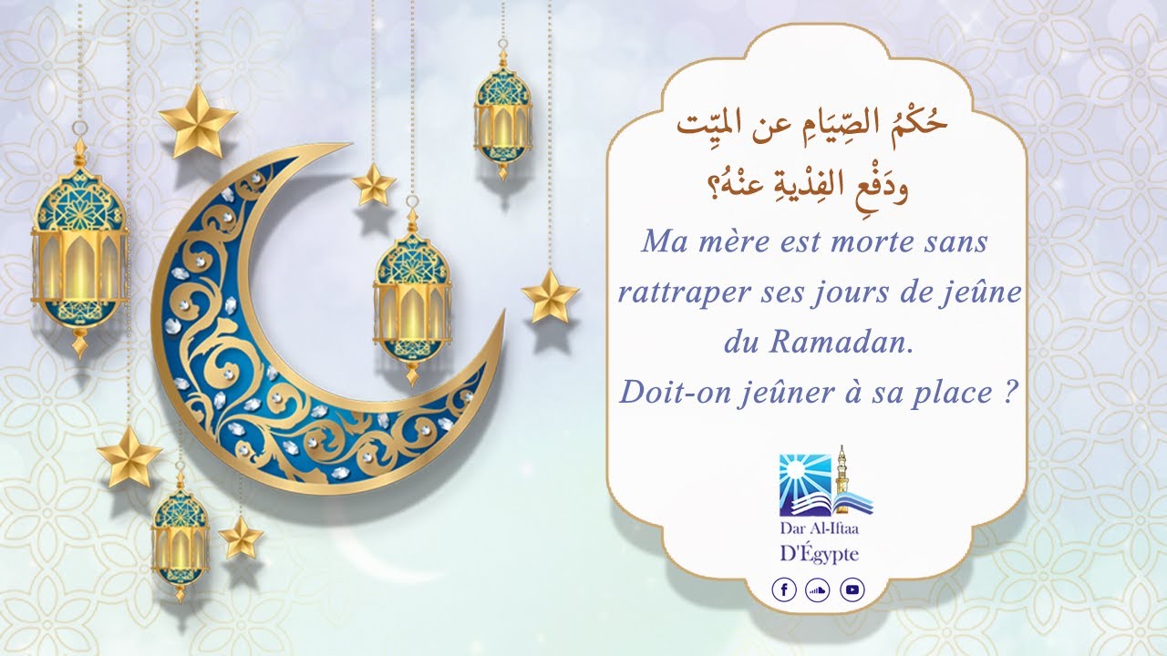 Ma mère est morte sans rattraper ses jours de jeûne du Ramadan. Doit-on jeûner à sa place ?