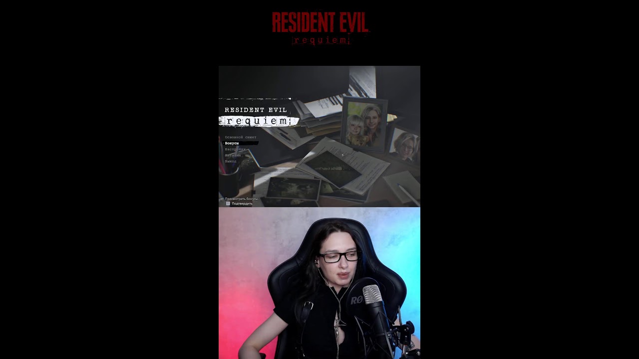 Стрим шортс | ПРОХОЖДЕНИЕ Resident Evil Requiem