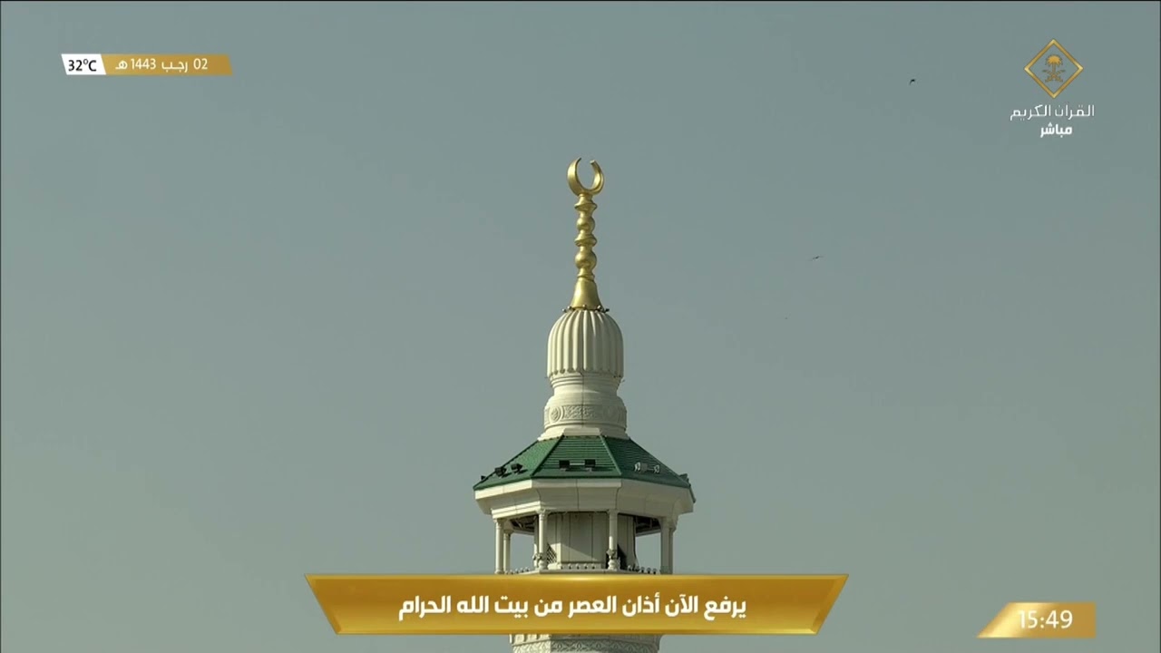 أذان العصر للمؤذن إبراهيم المدني 2 رجب 1443هـ