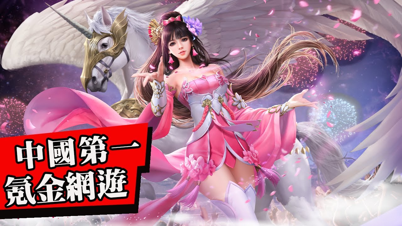 中國最氪金網遊！充100萬都只能當小弟！這款網遊如何毀掉了中國遊戲市場！