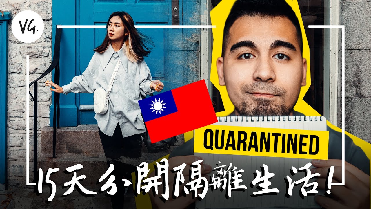 TAIWAN QUARANTINE AGAIN🇹🇼台灣隔離Vlog, 開箱台北市大窗、浴缸、高CP值防疫旅館, 我們吃什麼！