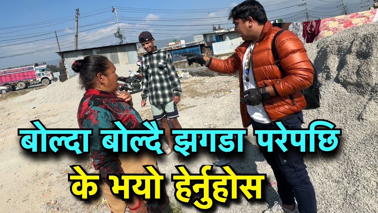 २० बर्से केटाले आमा कुटेपछि !! हात हालाहाल भयो !!  Tuki Nepal !!