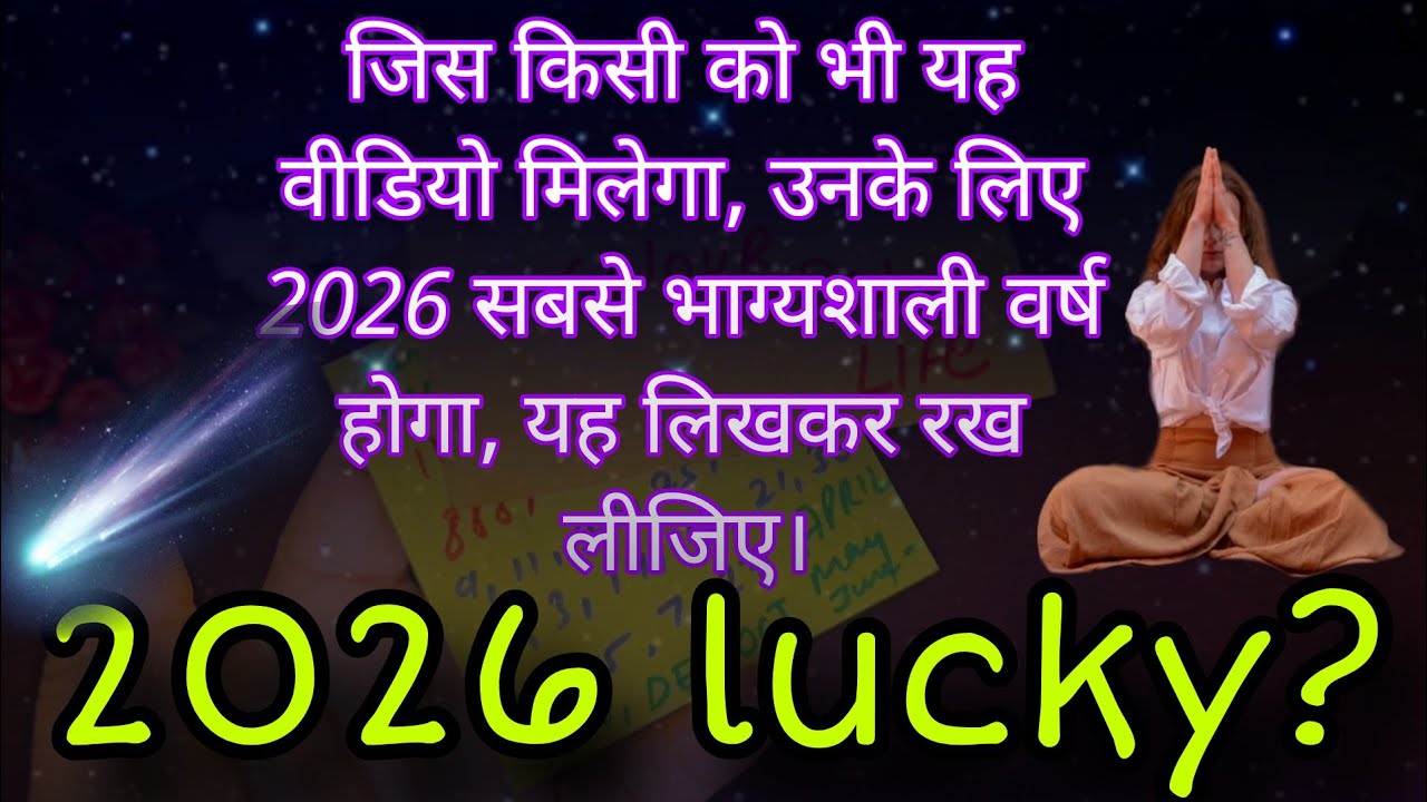 2026 Lucky?✨️111Tarot Hindi Reading✨️Video is a big sign for you😱🎏✨️क्या है जो मिलकर रहेगा✨️Timeless