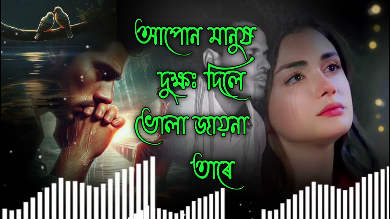 জতনে বন্দিও  ৰে গৰ || Jtone bandio re gr ||