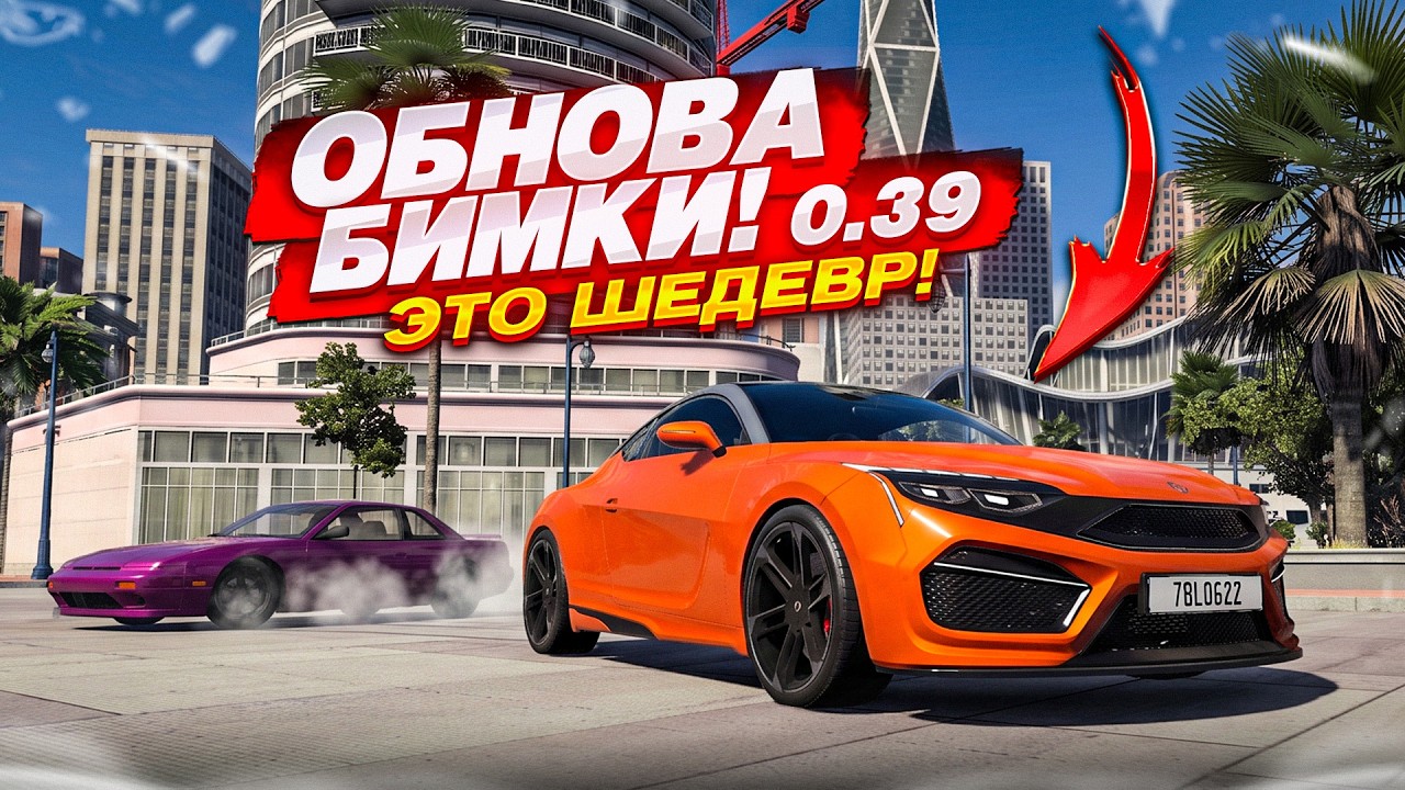 НОВАЯ ГРАФИКА В БИМКЕ! БОЖЕСТВЕННОЕ ОБНОВЛЕНИЕ в BEAM NG DRIVE v0.39! ЭТО ШЕДЕВР!
