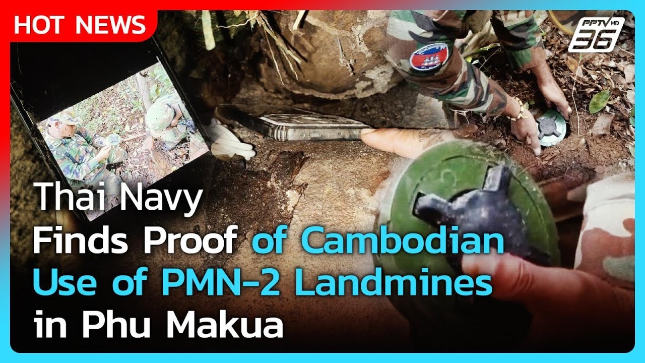 ВМС Таиланда обнаружили доказательства использования Камбоджей мин PMN-2 в Фу Макуа | Новости PPTV