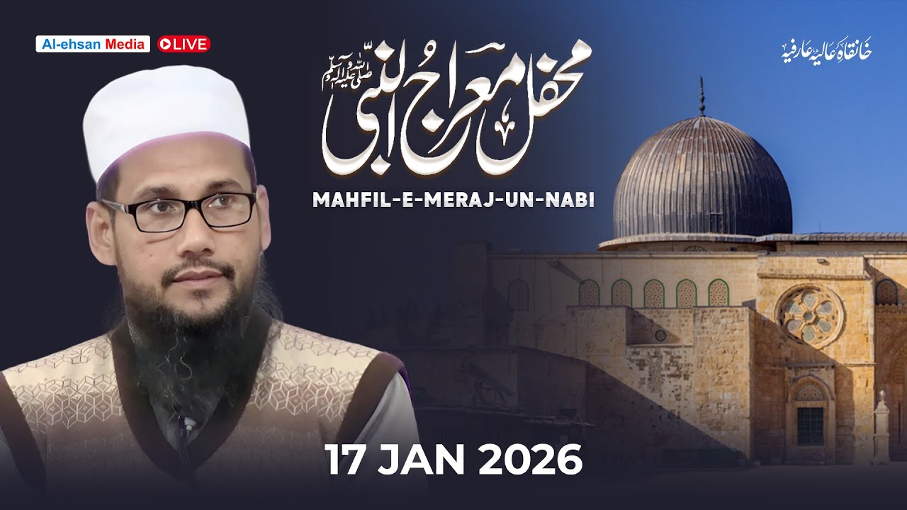 🔴Mahfil-e-Meraj-un-Nabi - محفلِ معراج النبی ﷺ | Khanqah-e-Arifia