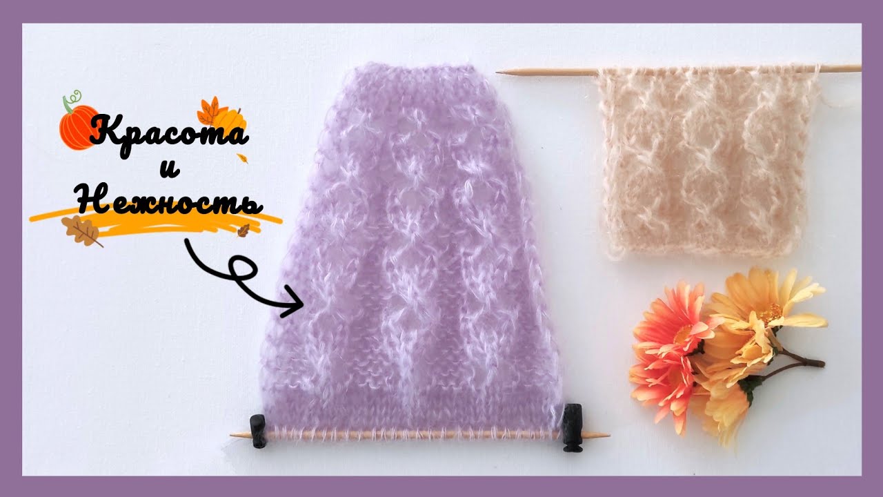 Три ряда шика и нежности! 👍🧶Супер ажур для мохеровых кокеток, кардиганов, ажурных кофт