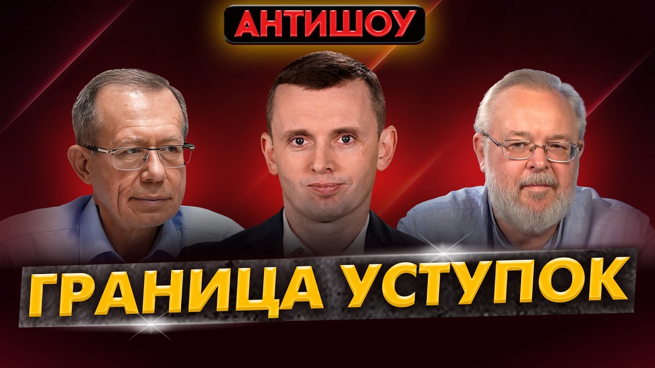 Сценарии конца войны. Тяжелый мир или вечная война? Фальшивые гарантии Запада и сделка Трампа