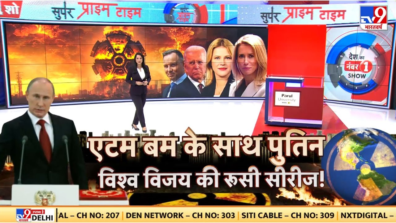 Super Prime Time: आसमान में परमाणु बॉम्बर, रूस-NATO का पहली टक्कर! | Putin | America | Biden