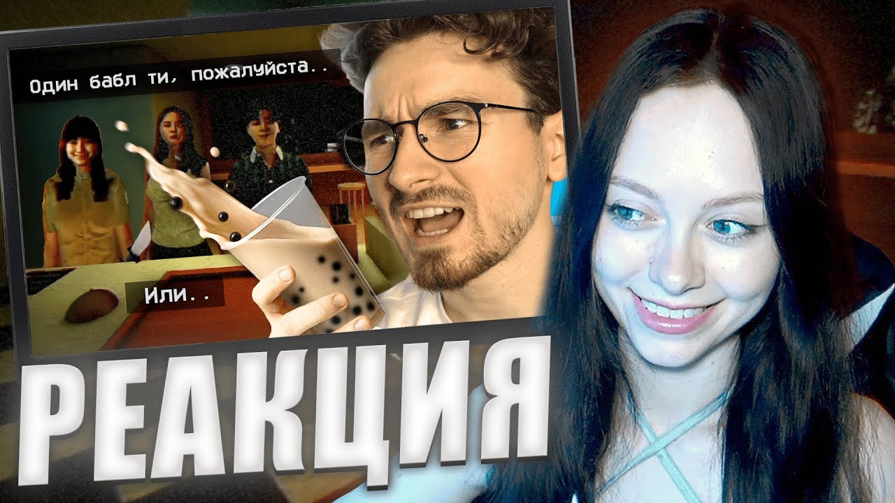 Брайн Мапс - Работаю в БАБЛ-тишной, но с этим местом ЯВНО что-то не так.. [РЕАКЦИЯ]