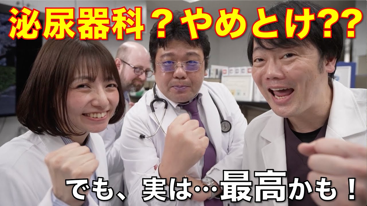 名古屋市立大学 泌尿器科