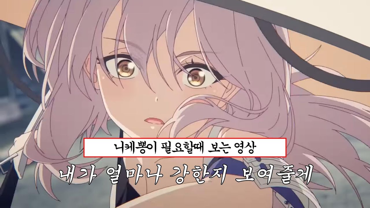 [니케] 히어로들의 이야기 애니/컷신 Sia - Unstoppable (lyrics)가사 - 한국어 4K 매드무비