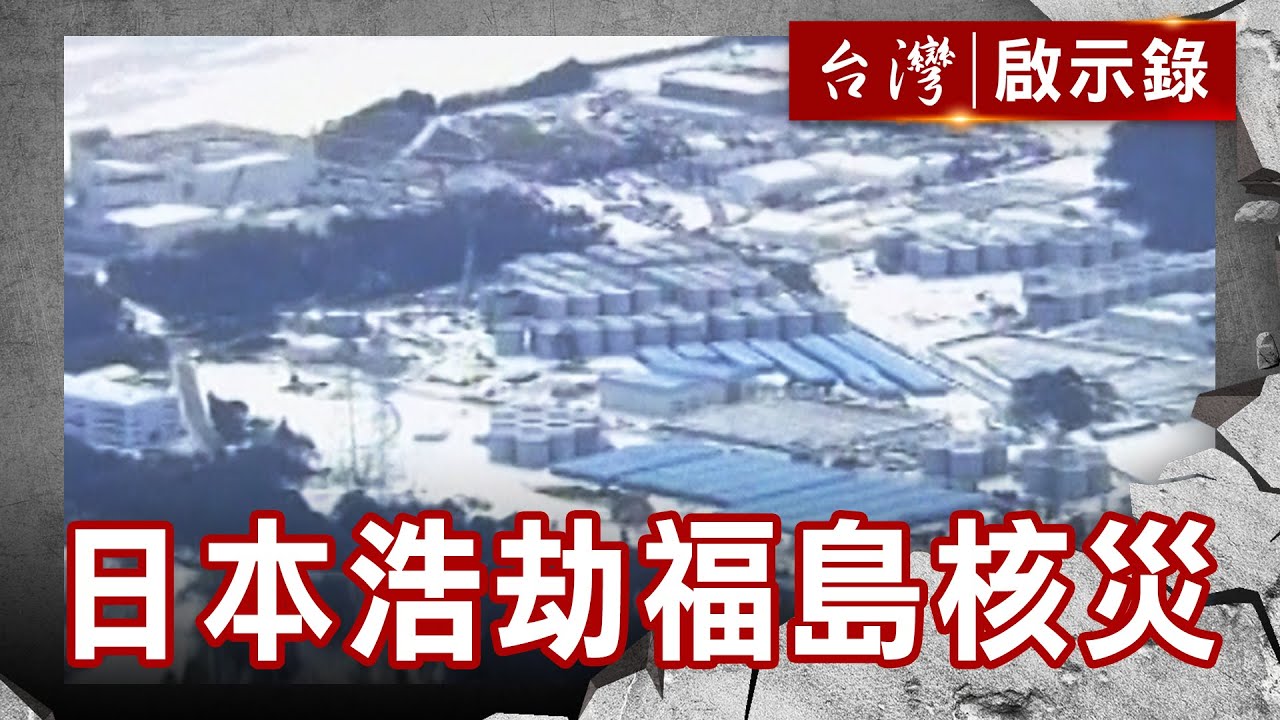 311大地震規模9.0重創家園 日本大浩劫恐怖海嘯釀核災【@ebcapocalypse 】復刻版 第749集｜洪培翔