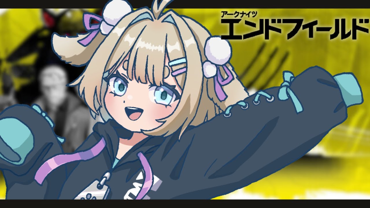 【アークナイツ：エンドフィールド】 #完全初見 　気づいたら新エリアに突入してたに　【 #新人vtuber 毛玉 もふり / #男の娘vtuber   】
