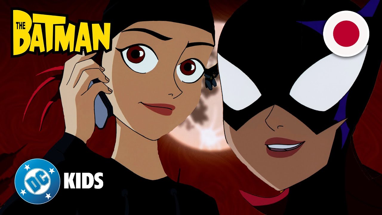 バットガール：彼女の全貌！ | The Batman in Japanese 🇯🇵 | @DCKidsInternational