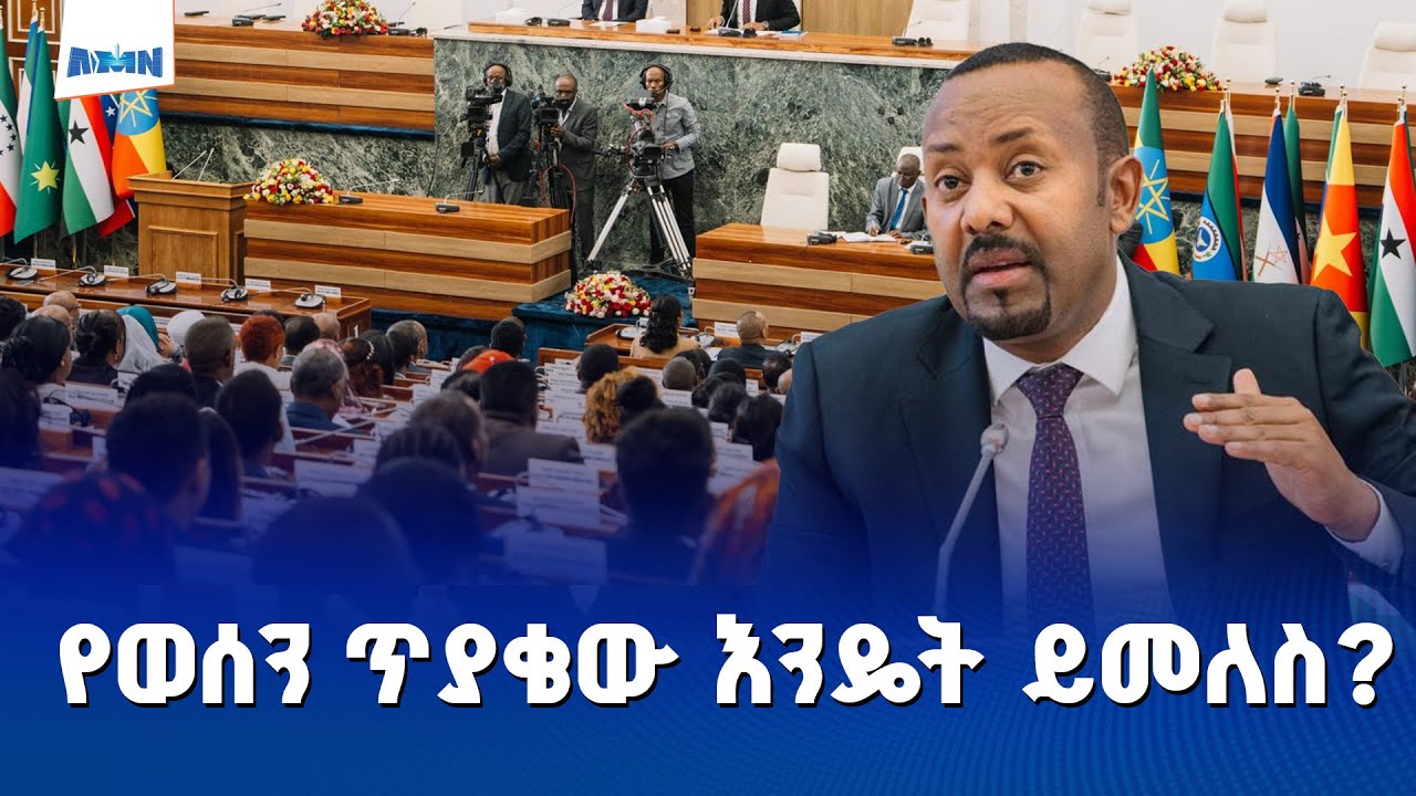የትግራይ ሕዝብ ሰላም፣ ልማት እና አብሮ መኖር ይፈልጋል | ጠቅላይ ሚኒስትር ዐቢይ አህመድ (ዶ/ር)