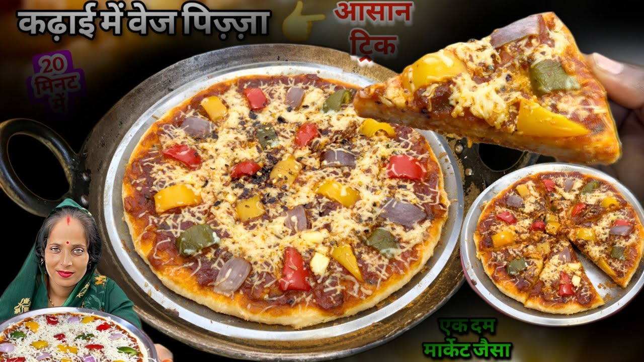 टेस्टी पिज़्ज़ा अब कढ़ाई में बनाएं बिना ईस्ट बिना ओवन सबसे आसान ट्रिक | Pizza Recipe | Soni Village