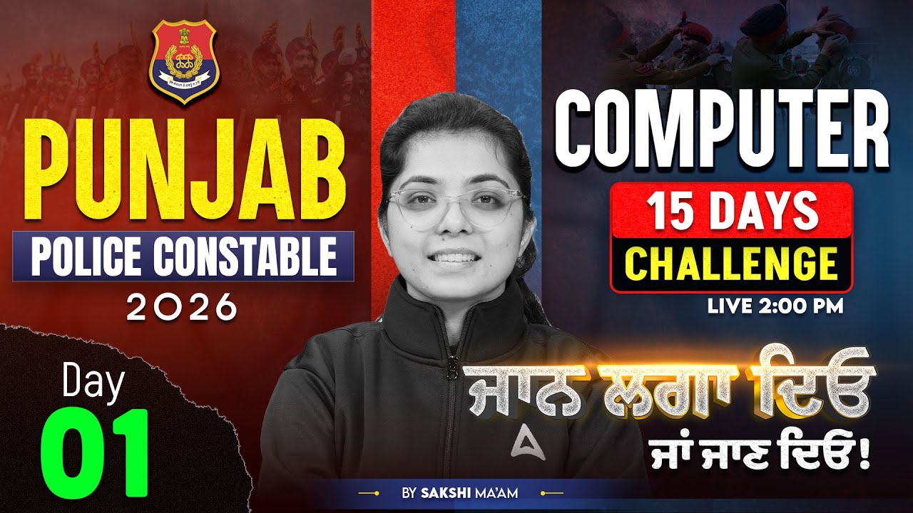 Punjab Police Constable Exam Preparation 2026 | Computer | 15 Days Challenge | By Sakshi Mam