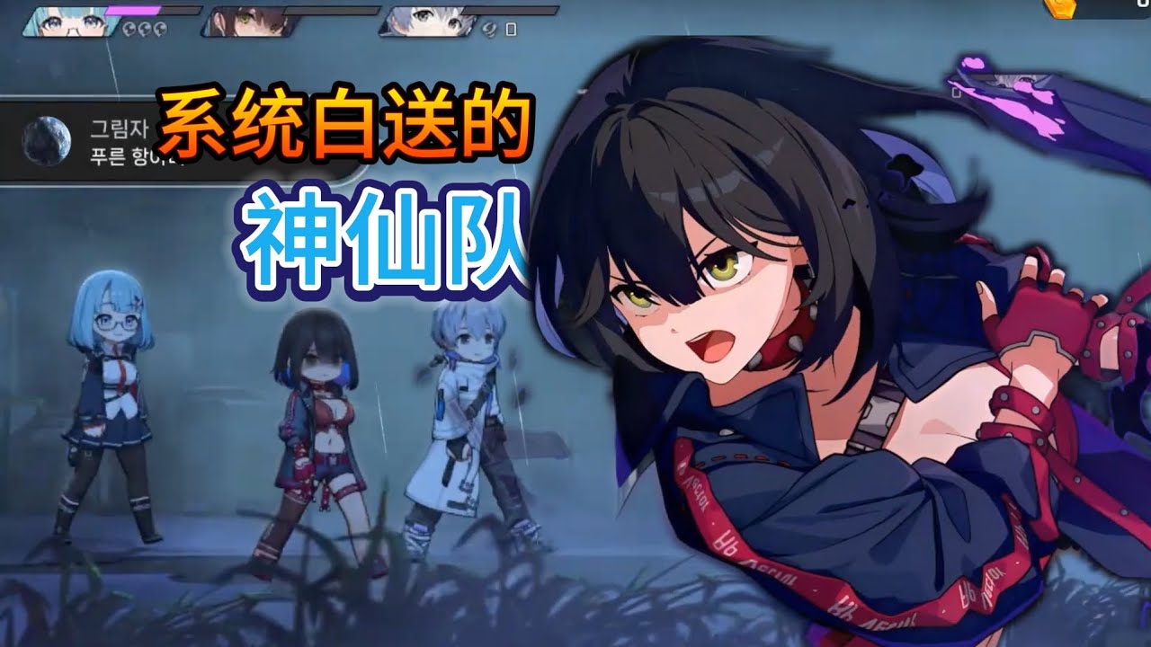 【卡厄思夢境】系统白送的神仙队居然这么爽