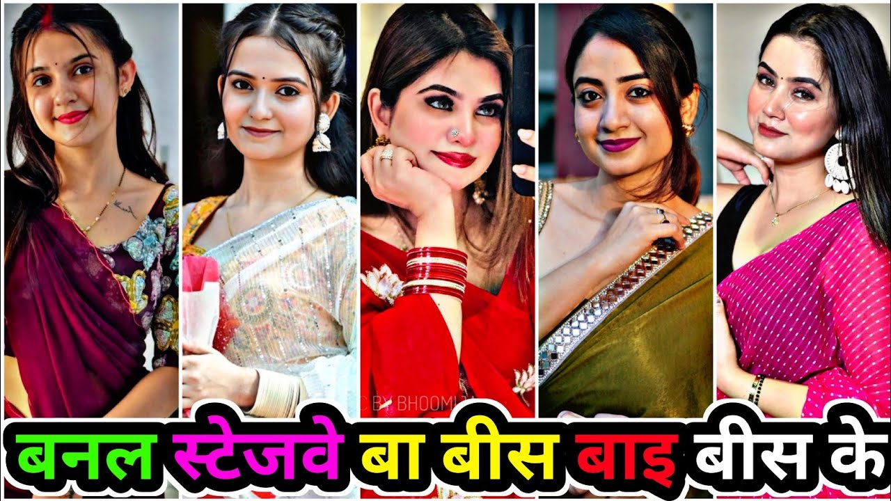 बनल स्टेजवे बा बीस बाइ | Bhojpuriya reels | instagram reels video | bhojpuri reels tiki video 2025