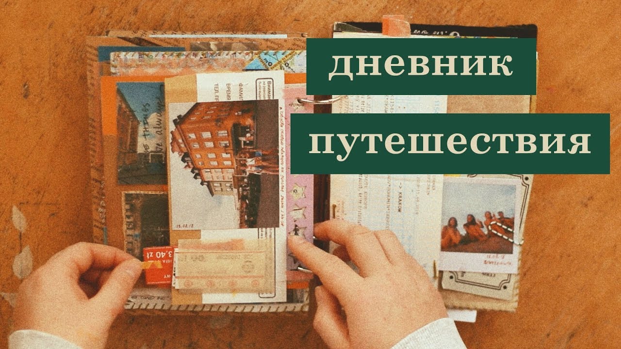 почему я больше не хочу быть блогером | дневник путешествия