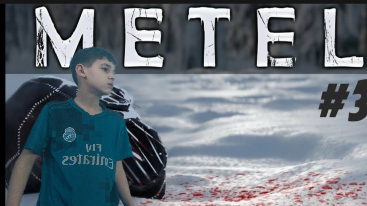 Игра в метель