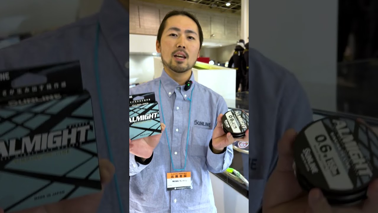 【サンライン/2023新製品】高比重1.48！新しい操作感を体感できる沈むPEライン「オールマイト」登場／バス・ソルトOK
